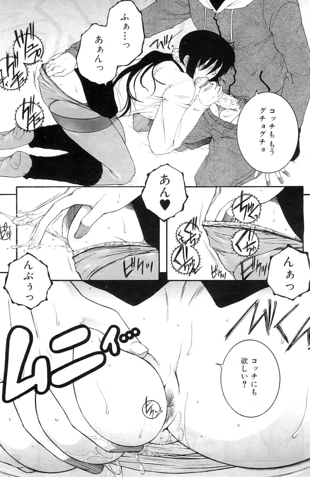 [Yasuhara Tsukasa] Touyou Fhentai - Page 39