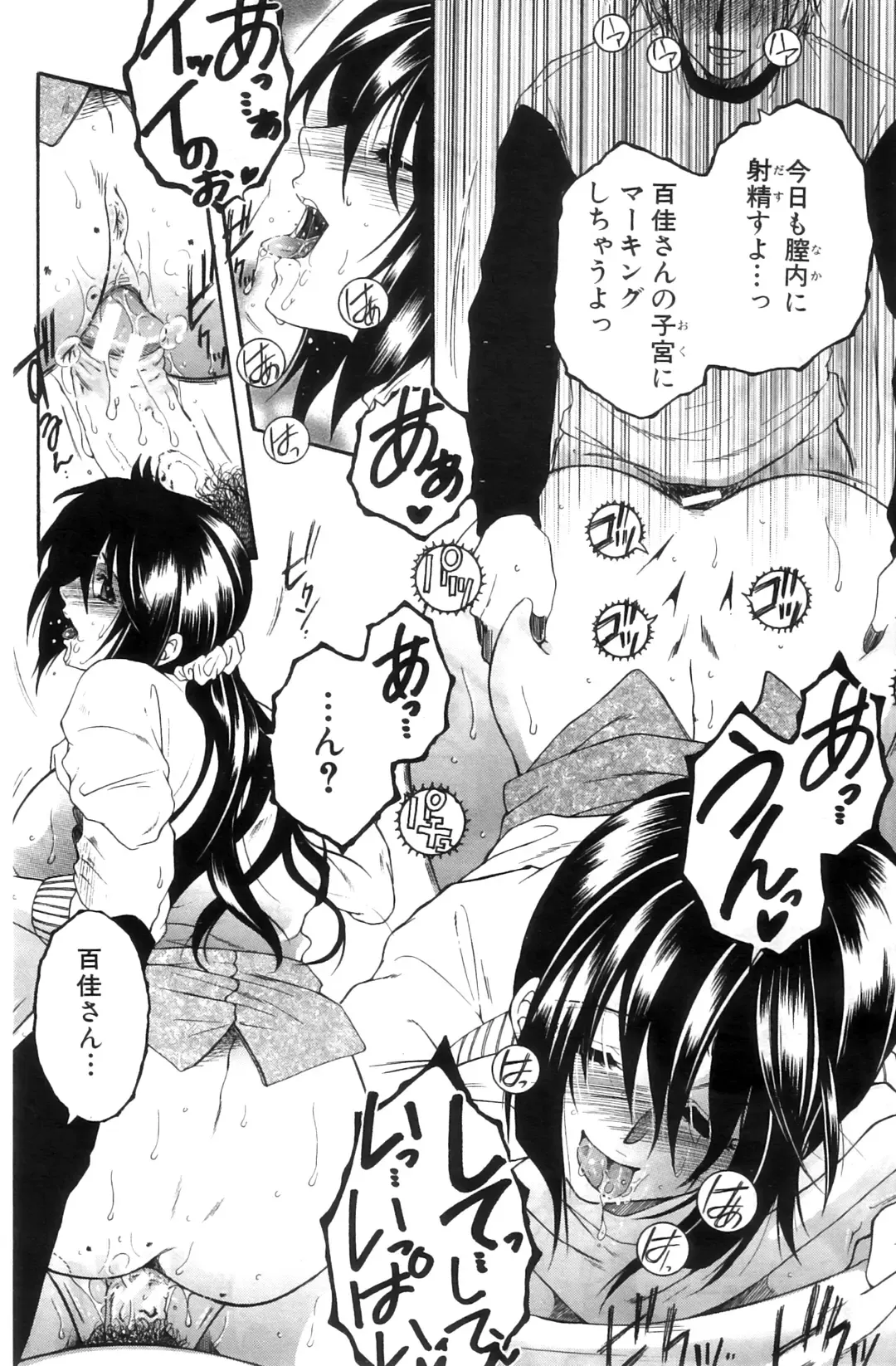 [Yasuhara Tsukasa] Touyou Fhentai - Page 77