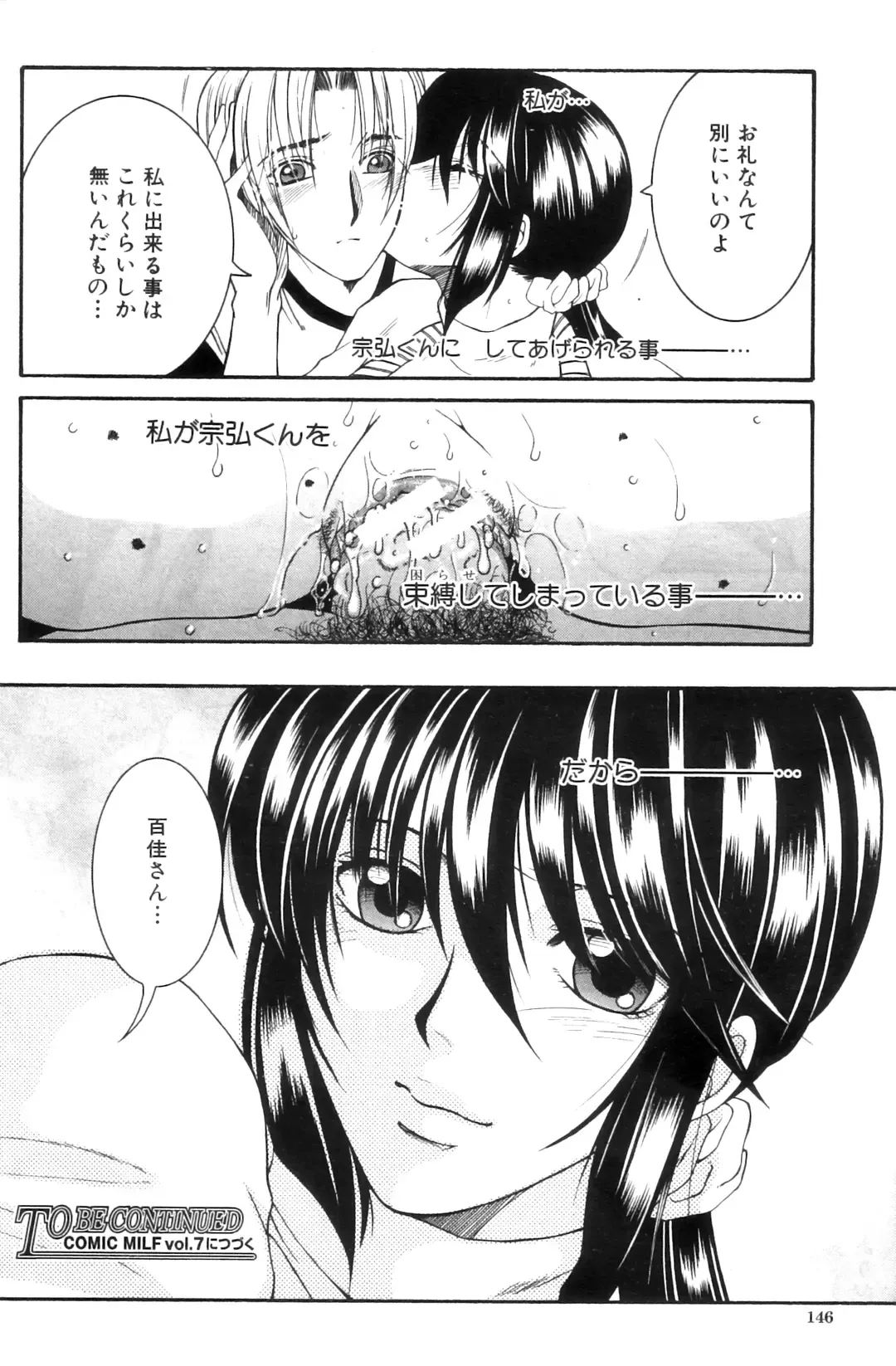 [Yasuhara Tsukasa] Touyou Fhentai - Page 82