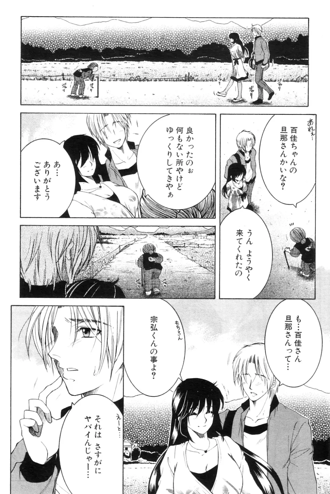 [Yasuhara Tsukasa] Touyou Fhentai - Page 94