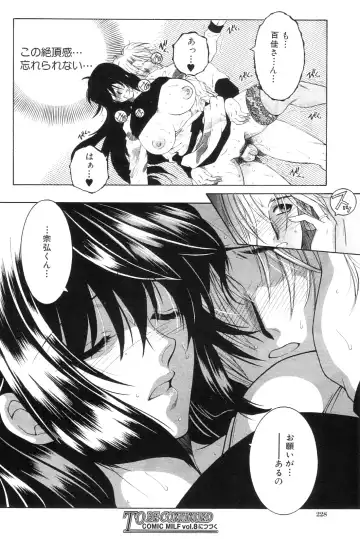 [Yasuhara Tsukasa] Touyou Fhentai.net - Page 112