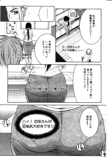 [Yasuhara Tsukasa] Touyou Fhentai.net - Page 7