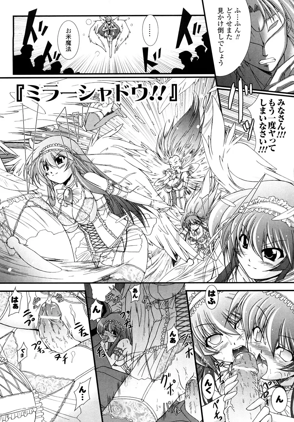 [Oohashi Takayuki] Kaitou Blue Rice Child Fhentai - Page 108