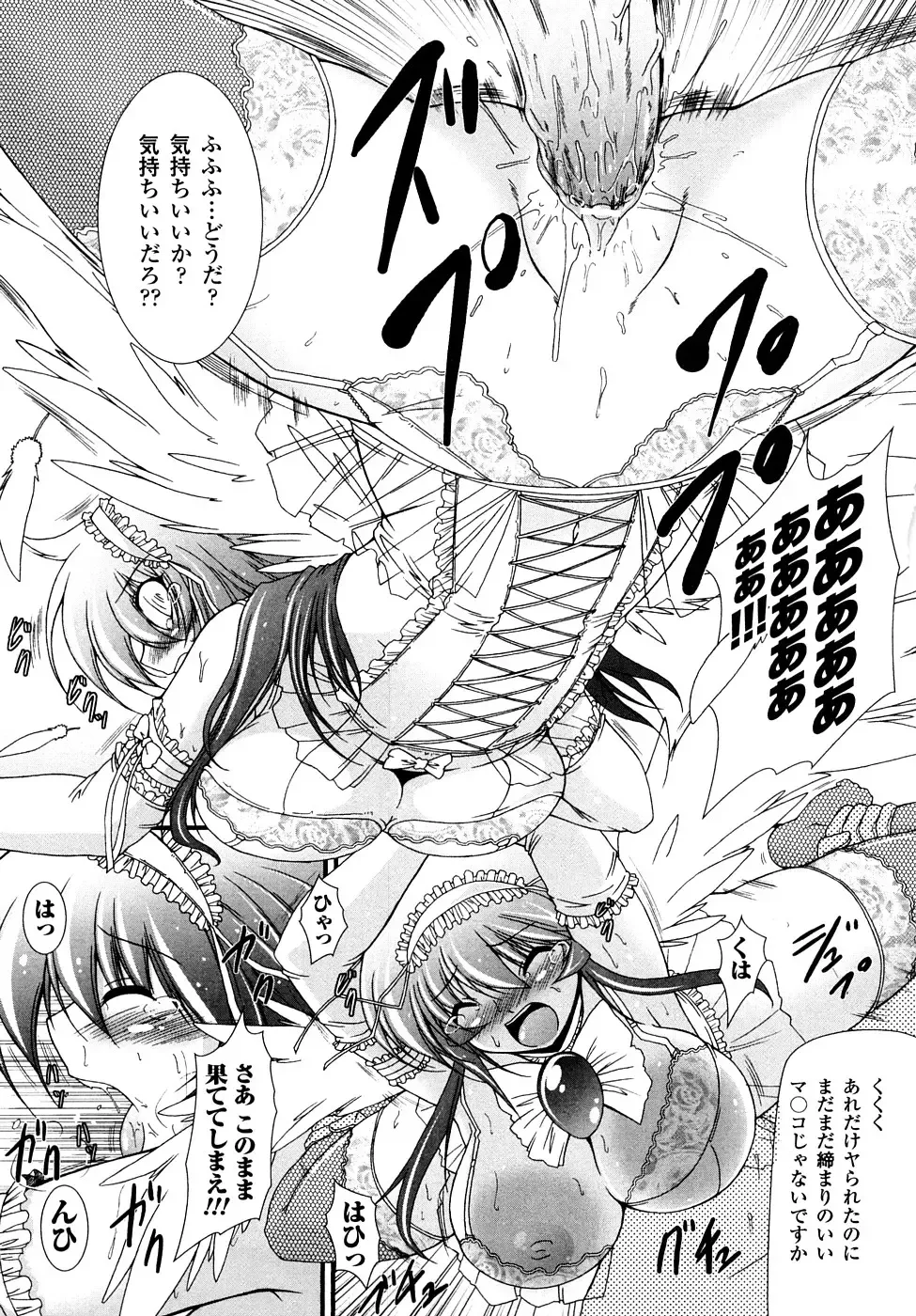 [Oohashi Takayuki] Kaitou Blue Rice Child Fhentai - Page 110