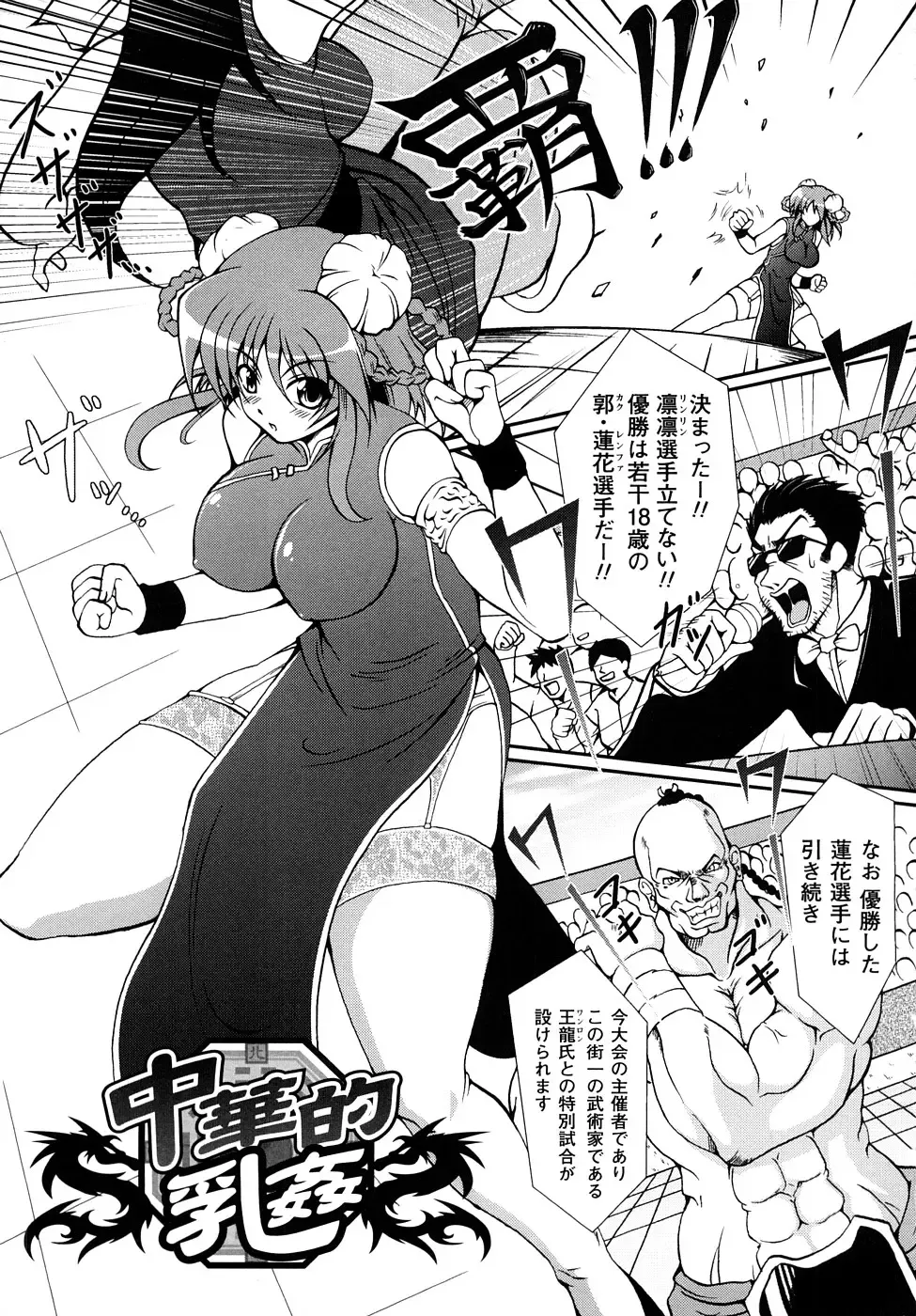 [Oohashi Takayuki] Kaitou Blue Rice Child Fhentai - Page 116