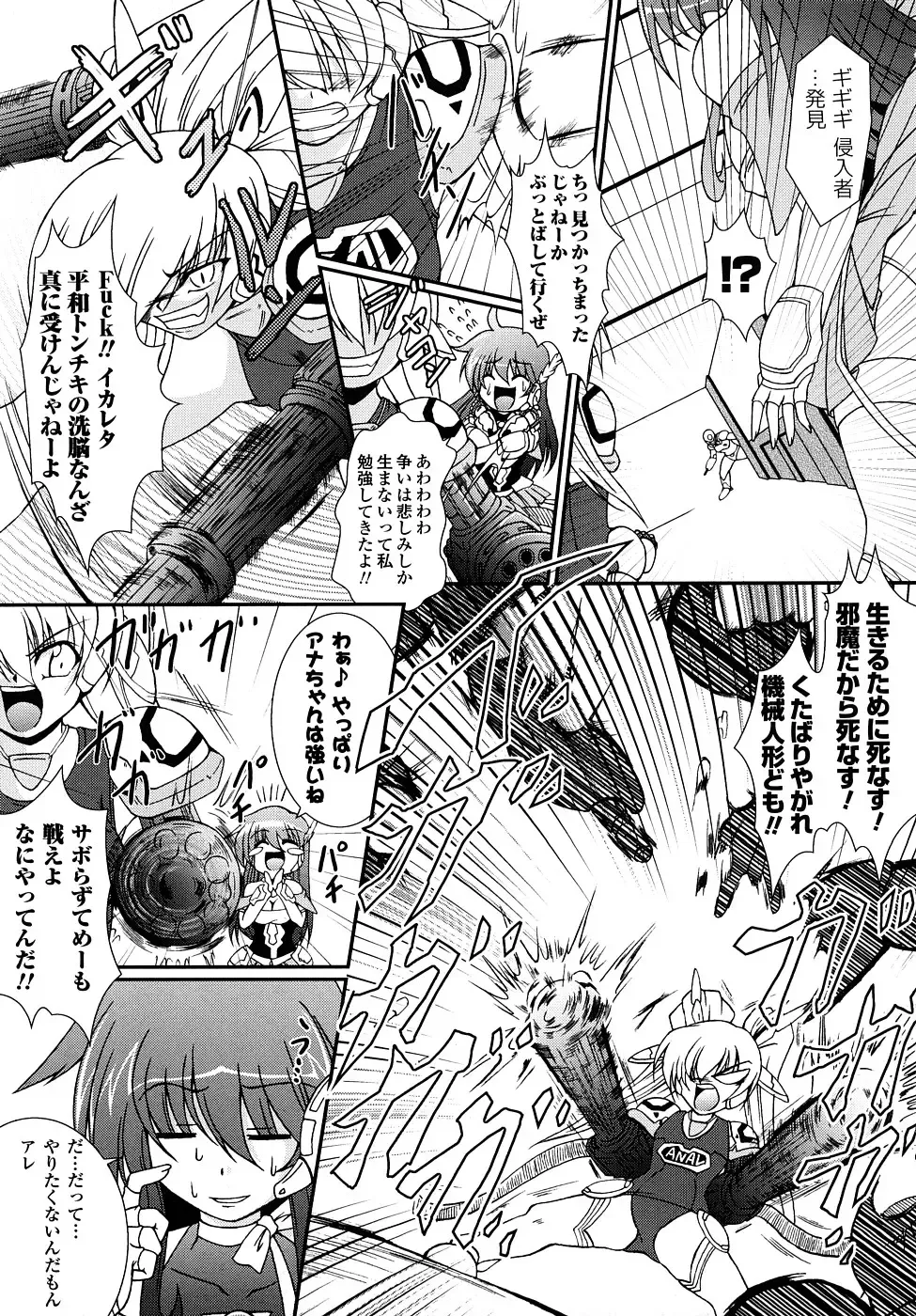 [Oohashi Takayuki] Kaitou Blue Rice Child Fhentai - Page 12