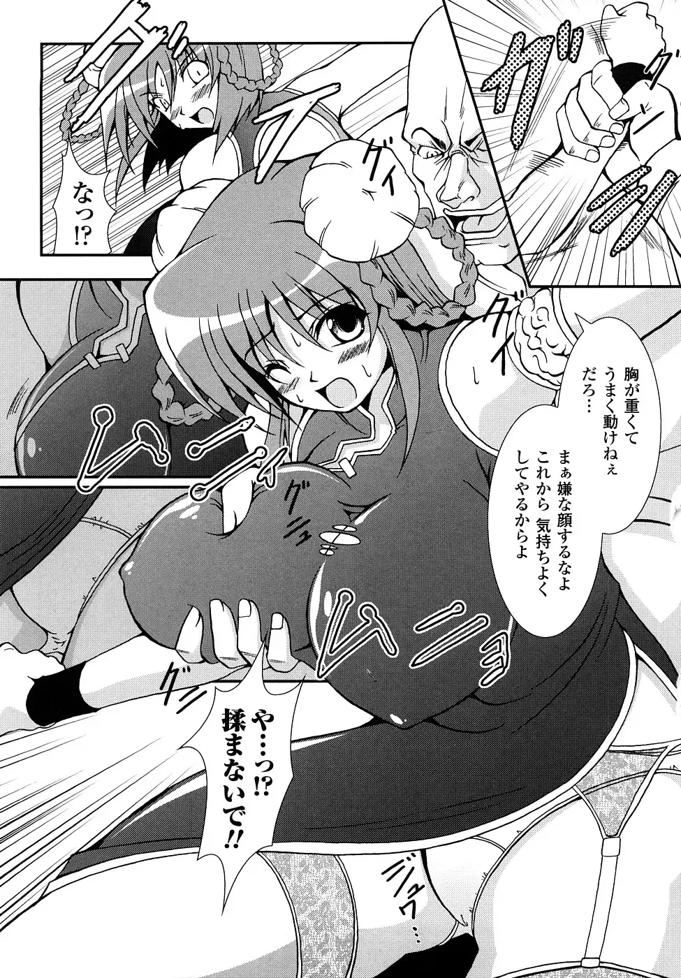 [Oohashi Takayuki] Kaitou Blue Rice Child Fhentai - Page 120