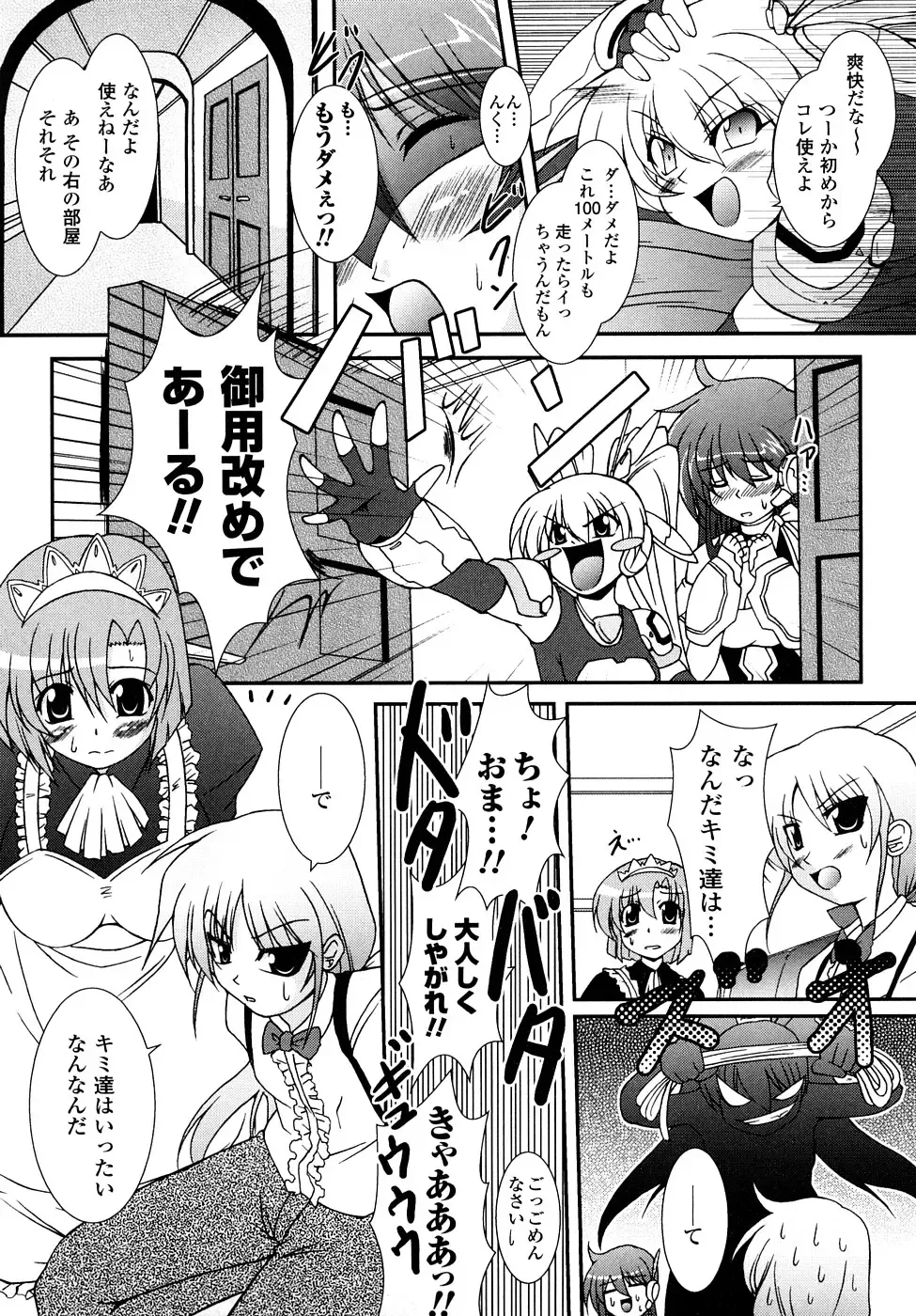 [Oohashi Takayuki] Kaitou Blue Rice Child Fhentai - Page 14