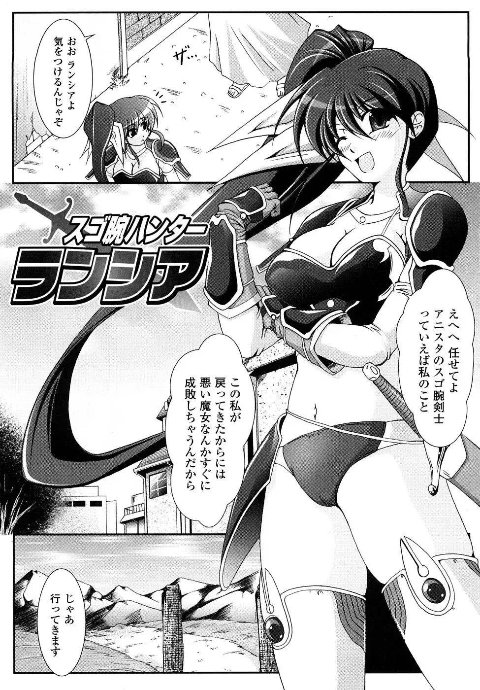 [Oohashi Takayuki] Kaitou Blue Rice Child Fhentai - Page 148