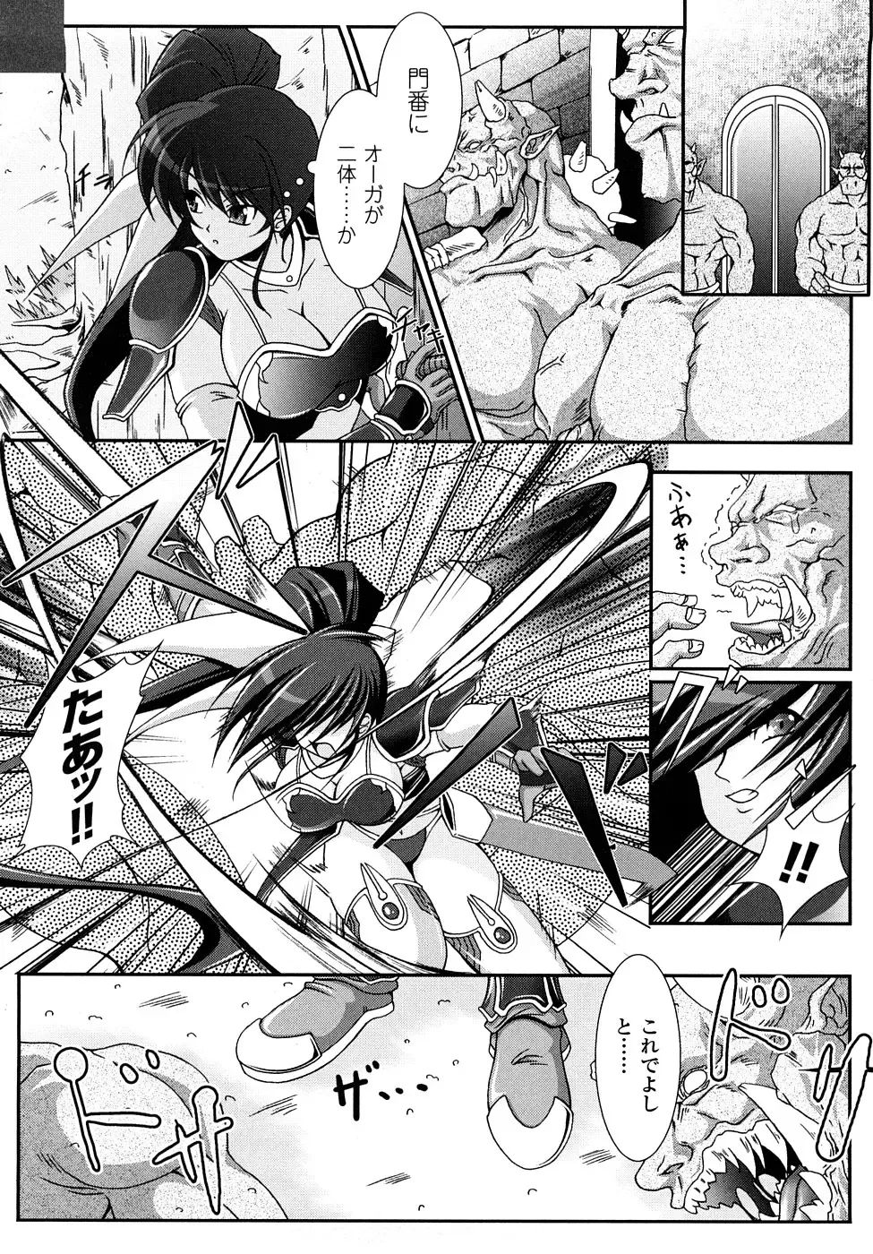 [Oohashi Takayuki] Kaitou Blue Rice Child Fhentai - Page 149
