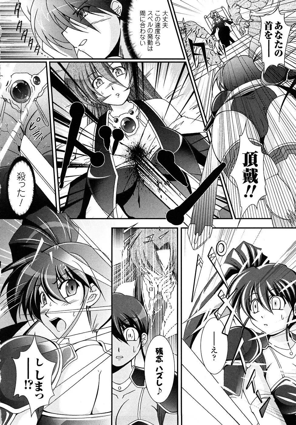 [Oohashi Takayuki] Kaitou Blue Rice Child Fhentai - Page 151
