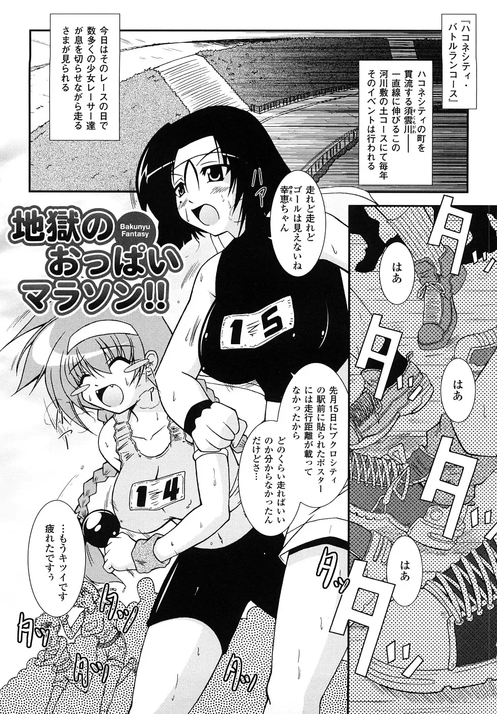 [Oohashi Takayuki] Kaitou Blue Rice Child Fhentai - Page 164