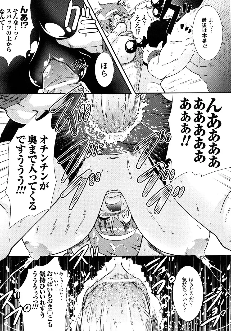 [Oohashi Takayuki] Kaitou Blue Rice Child Fhentai - Page 176