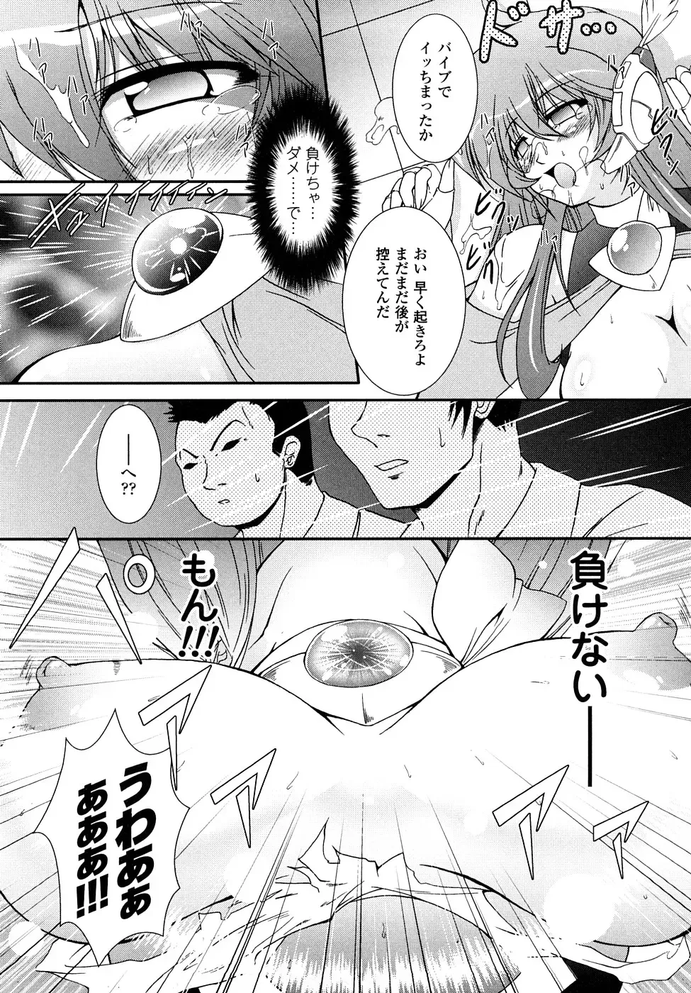 [Oohashi Takayuki] Kaitou Blue Rice Child Fhentai - Page 37