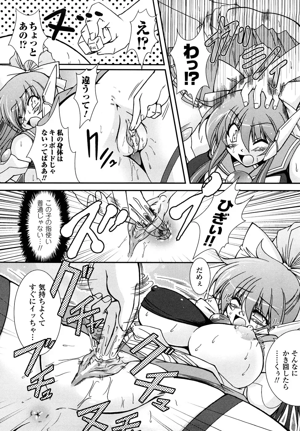 [Oohashi Takayuki] Kaitou Blue Rice Child Fhentai - Page 51
