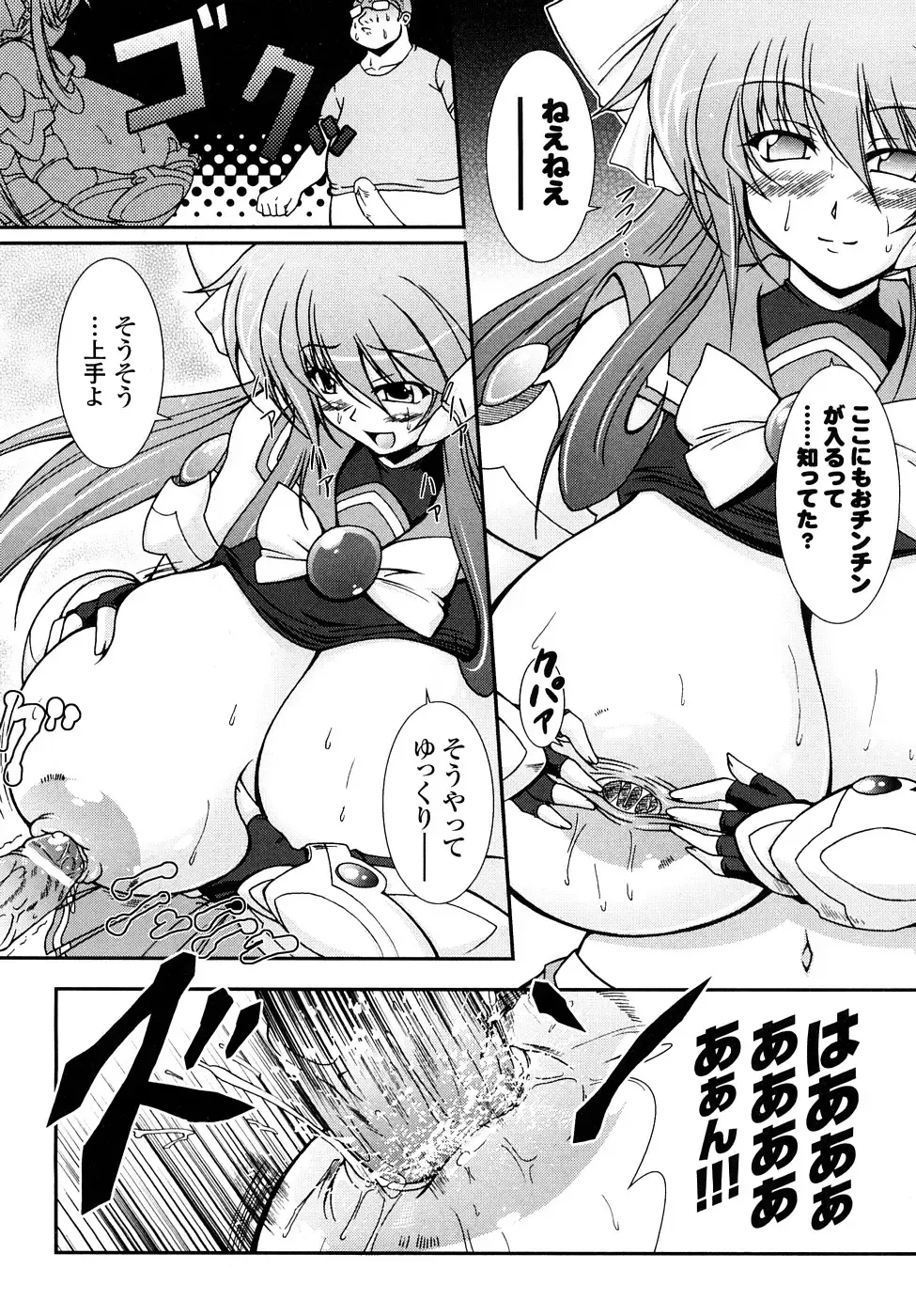 [Oohashi Takayuki] Kaitou Blue Rice Child Fhentai - Page 58