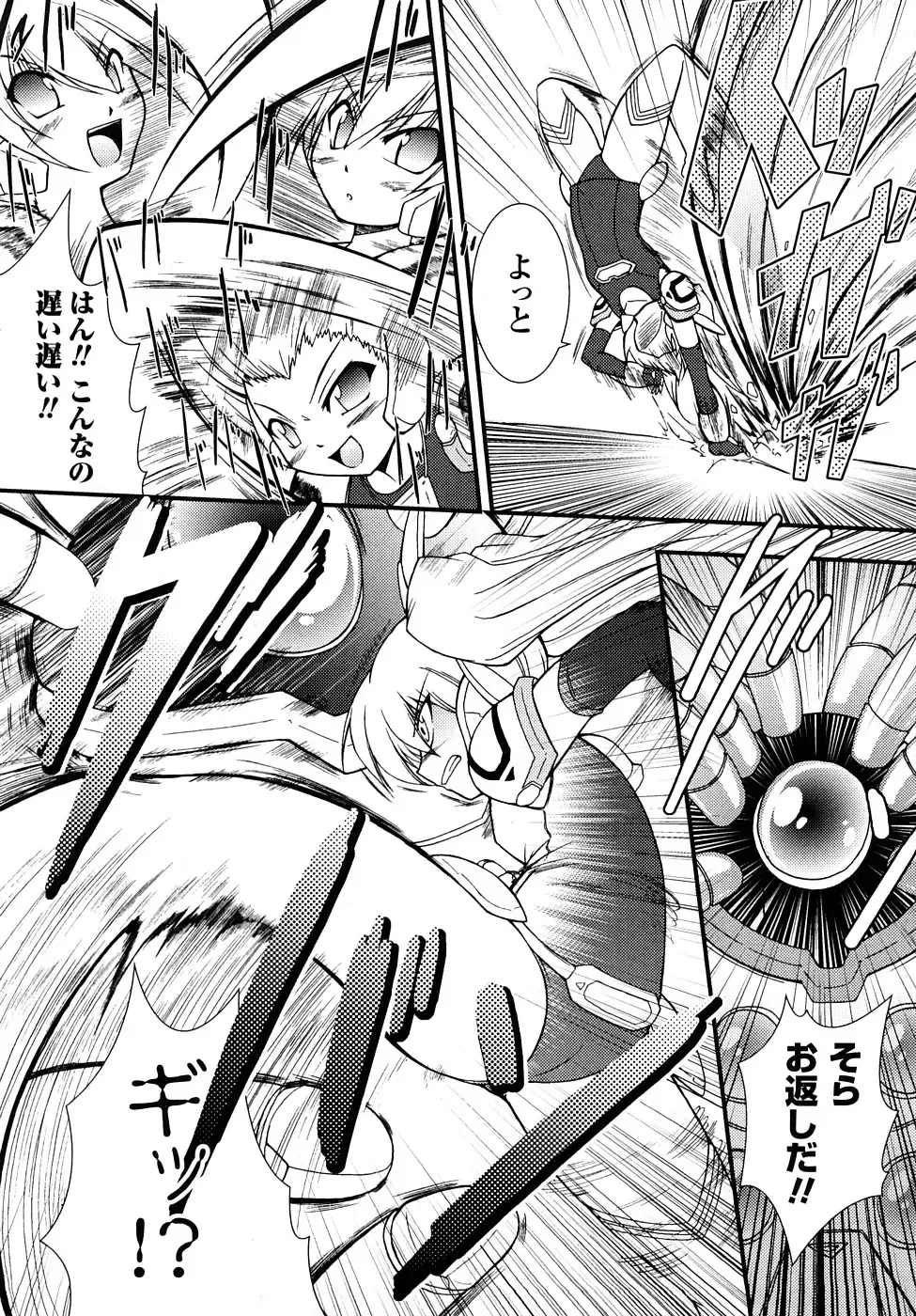 [Oohashi Takayuki] Kaitou Blue Rice Child Fhentai - Page 69