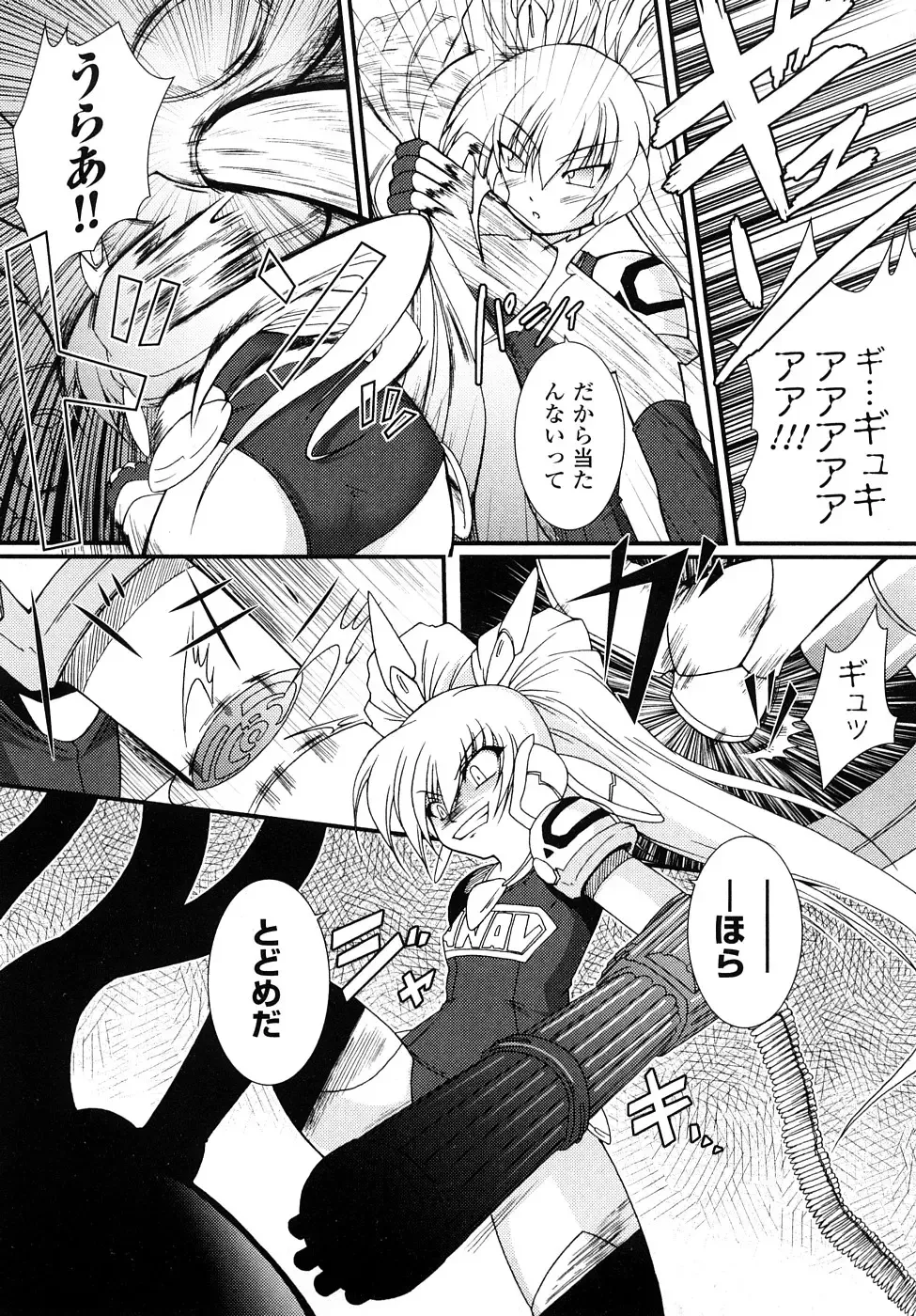 [Oohashi Takayuki] Kaitou Blue Rice Child Fhentai - Page 70