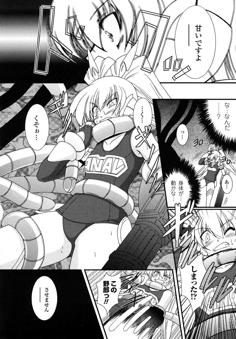 [Oohashi Takayuki] Kaitou Blue Rice Child Fhentai - Page 71