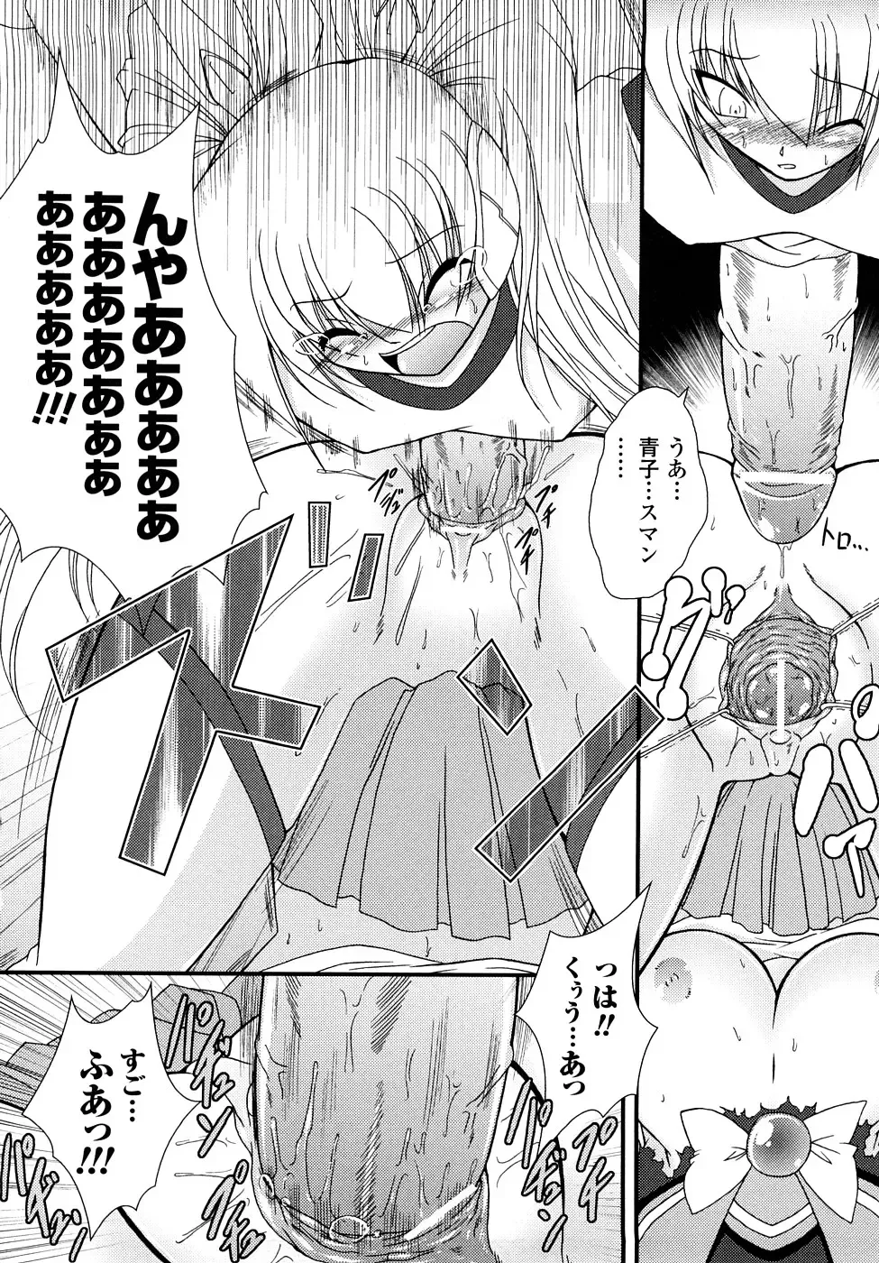 [Oohashi Takayuki] Kaitou Blue Rice Child Fhentai - Page 83