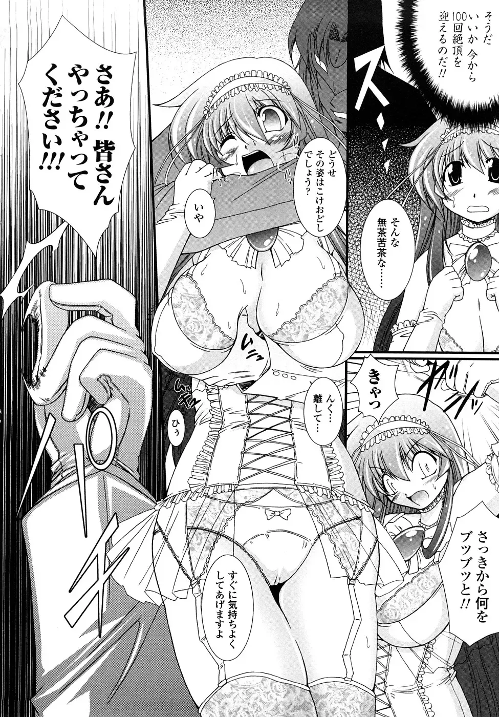 [Oohashi Takayuki] Kaitou Blue Rice Child Fhentai - Page 95