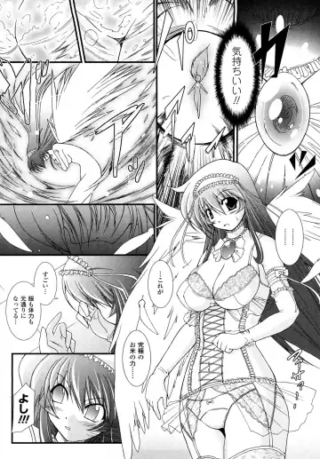 [Oohashi Takayuki] Kaitou Blue Rice Child Fhentai - Page 107