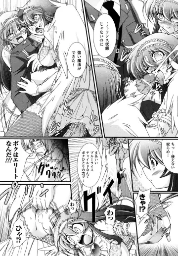 [Oohashi Takayuki] Kaitou Blue Rice Child Fhentai - Page 109