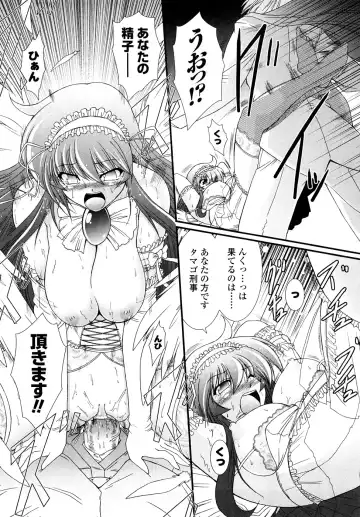 [Oohashi Takayuki] Kaitou Blue Rice Child Fhentai - Page 112