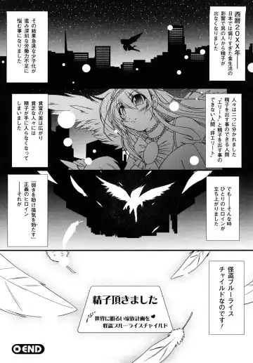 [Oohashi Takayuki] Kaitou Blue Rice Child Fhentai - Page 115