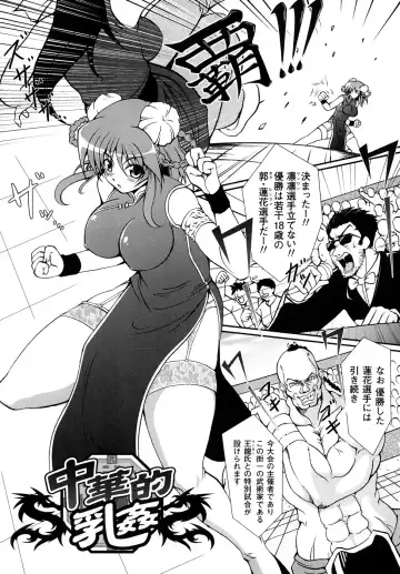 [Oohashi Takayuki] Kaitou Blue Rice Child Fhentai - Page 116