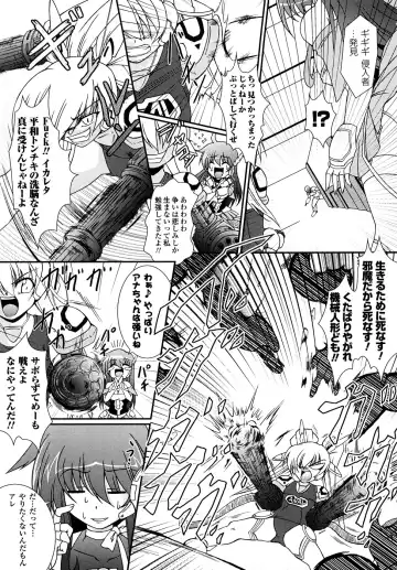 [Oohashi Takayuki] Kaitou Blue Rice Child Fhentai - Page 12