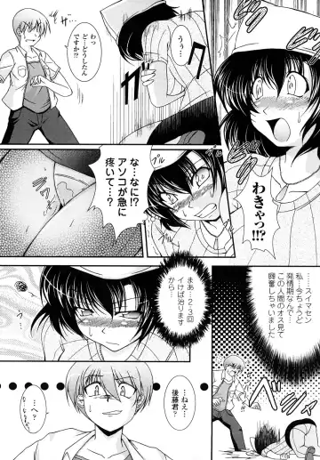 [Oohashi Takayuki] Kaitou Blue Rice Child Fhentai - Page 136
