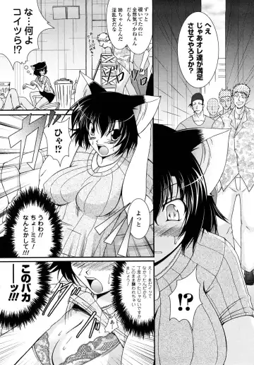 [Oohashi Takayuki] Kaitou Blue Rice Child Fhentai - Page 141