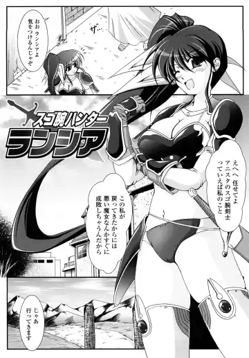 [Oohashi Takayuki] Kaitou Blue Rice Child Fhentai - Page 148