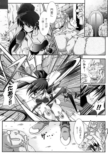 [Oohashi Takayuki] Kaitou Blue Rice Child Fhentai - Page 149