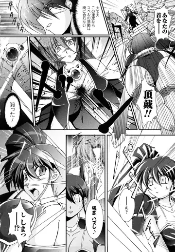 [Oohashi Takayuki] Kaitou Blue Rice Child Fhentai - Page 151