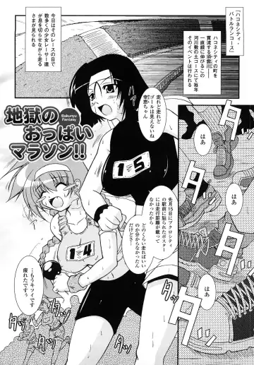 [Oohashi Takayuki] Kaitou Blue Rice Child Fhentai - Page 164