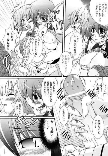 [Oohashi Takayuki] Kaitou Blue Rice Child Fhentai - Page 17