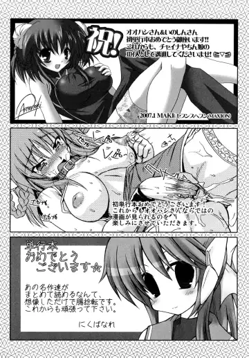[Oohashi Takayuki] Kaitou Blue Rice Child Fhentai - Page 181