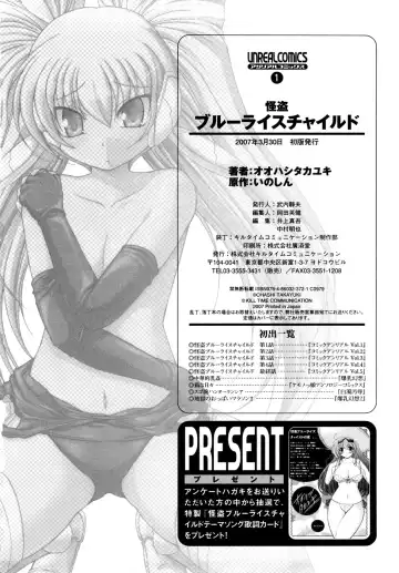 [Oohashi Takayuki] Kaitou Blue Rice Child Fhentai - Page 183