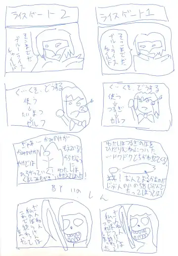 [Oohashi Takayuki] Kaitou Blue Rice Child Fhentai - Page 3