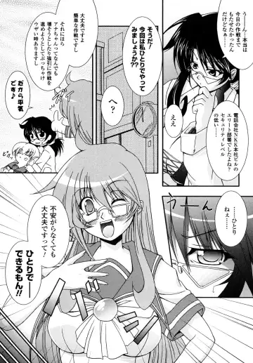 [Oohashi Takayuki] Kaitou Blue Rice Child Fhentai - Page 30