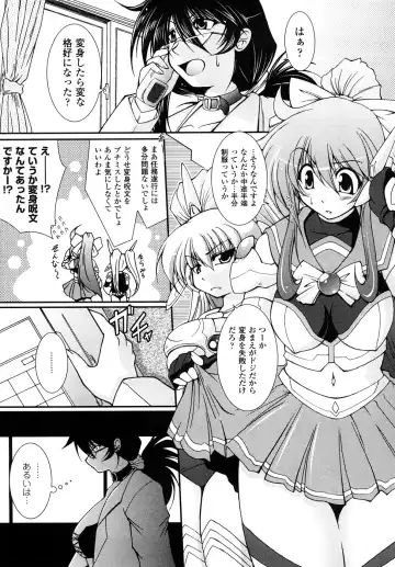 [Oohashi Takayuki] Kaitou Blue Rice Child Fhentai - Page 46