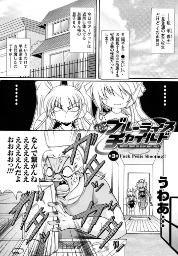 [Oohashi Takayuki] Kaitou Blue Rice Child Fhentai - Page 47