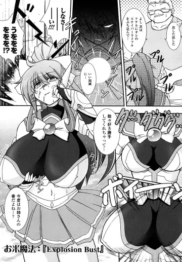 [Oohashi Takayuki] Kaitou Blue Rice Child Fhentai - Page 54