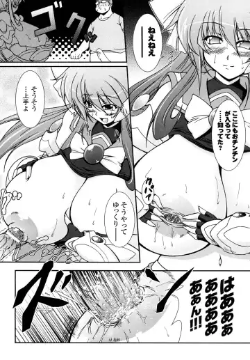 [Oohashi Takayuki] Kaitou Blue Rice Child Fhentai - Page 58