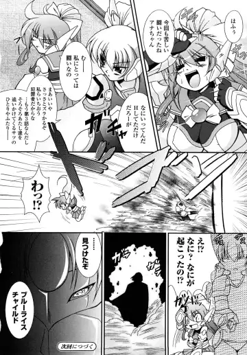 [Oohashi Takayuki] Kaitou Blue Rice Child Fhentai - Page 63