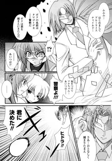 [Oohashi Takayuki] Kaitou Blue Rice Child Fhentai - Page 66