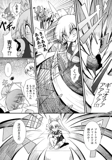[Oohashi Takayuki] Kaitou Blue Rice Child Fhentai - Page 68