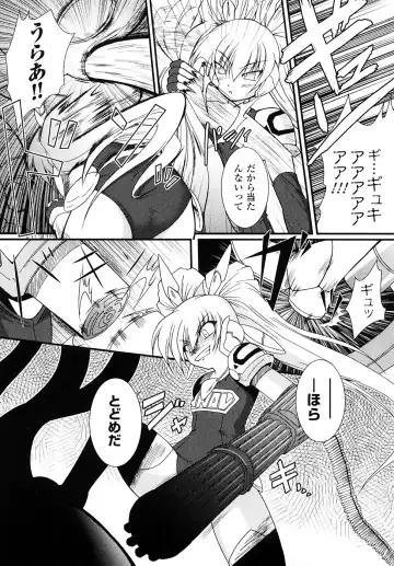 [Oohashi Takayuki] Kaitou Blue Rice Child Fhentai - Page 70